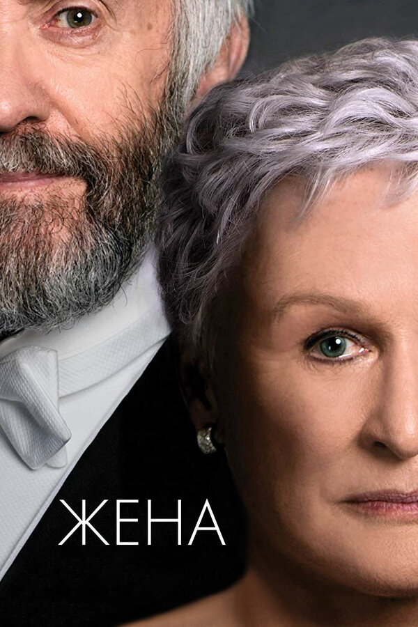 Жена сериал 2017 смотреть онлайн бесплатно в хорошем качестве HD